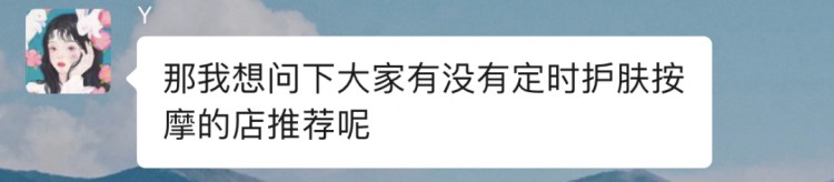 一张较为满意的按摩清单